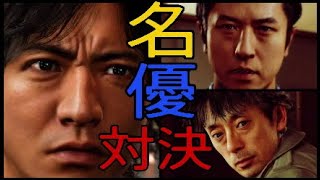 【JUDGE EYES】#31名優揃い踏み！衝撃のラスト！谷原章介さんついに登場【ゆめかわ】