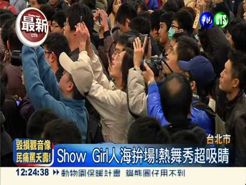 台北電玩展登場 Show Girl拚人氣
