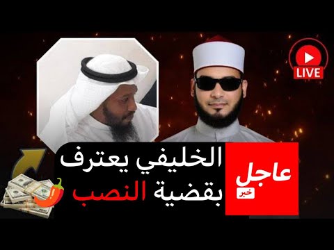 أيمن قرقر: اعترافات عبد الله الخليفي بعد شهادة عبد الله المهيلان في الأموال