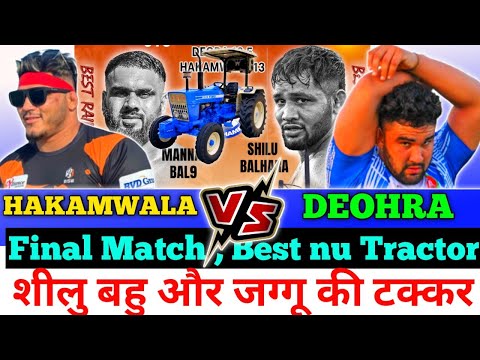 Final Match 👉 Deohra 🆚 Hakamwala, Best nu 👉 Tractor, Shilu bahu 🆚 Jaggu hakamwala