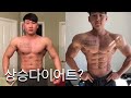 살빼면서 근육량 증가가 정말 가능한가요?