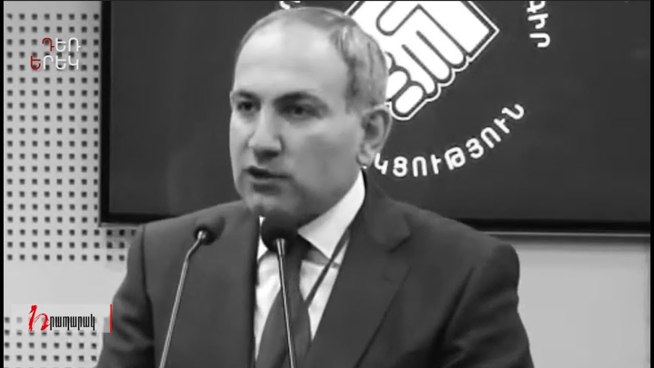 Ինչ ՔՊ-ի մասին էր երազում Փաշինյանը 2015-ին. Դեռ երեկ