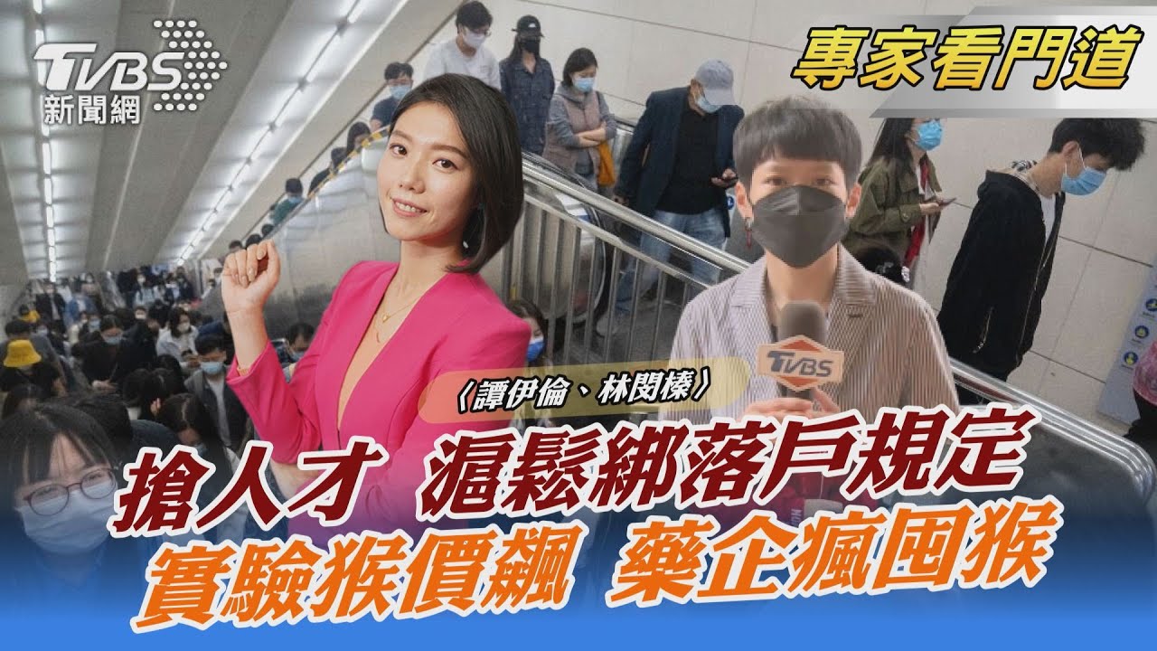 上海搶人才 世界前50院校留學生放寬落戶