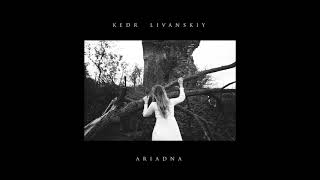 Kedr Livanskiy - Your Name (Official Audio)