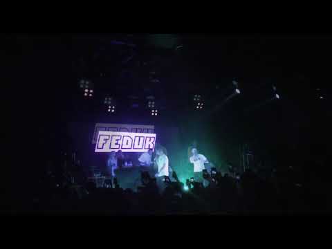 FEDUK × FOLKPRO - На этаже