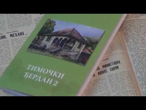 Timočki đerdan - by pedjamedia