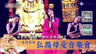 2024 弘揚母愛音樂會