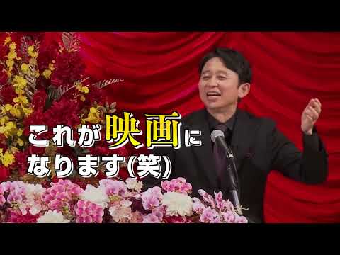 【配信】有吉の壁 カベデミー賞　THE MOVIE