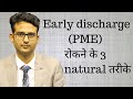 Early Discharge Rokne Ke 3 Natural Tareeke 3 Natural Exercises To Treat Premature Ejection