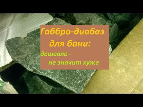 Камень для сауны