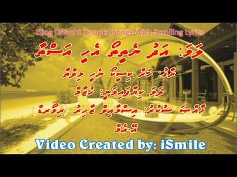 Adhu Netheetho (M-SOLO) w Scrolling Lyrics (Har Kisi Ko Nahi Milta) iSing Dhivehi Karaoke