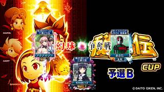 MJ　Kの三麻　3556 秘宝伝CUP　予選B 6/8