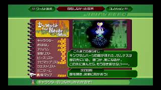 【PS4版】KINGDOM HEARTS 2 実況プレイ Part27