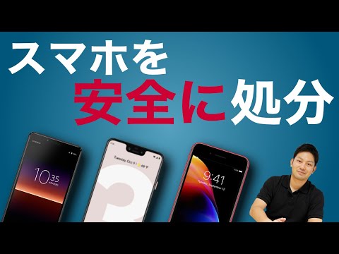 古い携帯電話を売る: ほんの数ステップで処分できます