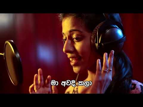 Ma Awadikala – J.A.Milton Perera "මා අවදි කලා ඔබ දිනිඳා සේ අරුණෝදේ" - ජේ. ඒ. මිල්ටන් පෙරේරා