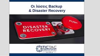 TicTac - Συμβουλές για σωστό Backup & Disaster Recovery - part1