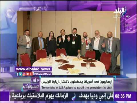 صدى البلد أحمد موسى يفضح مخطط الإخوان لإفشال زيارة «السيسي» لأمريكا