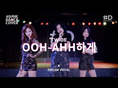 [#Dist] TWICE - OOH-AHH하게│#D Special cover (4K)