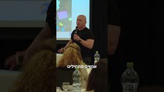 ייעוץ ארגוני | אימון מנהלים | ניר מקובסקי על חזון אירגוני | 