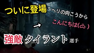 【バイオRE:2実況】リッカーの次はタイラントかよ（ひたすらびびります）