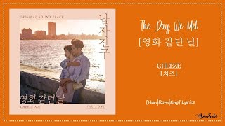 CHEEZE (치즈) - The Day We Met [영화 같던 날] 가사/Lyrics [Han|Rom|Eng] Encounter OST/남자친구 OST Part 1