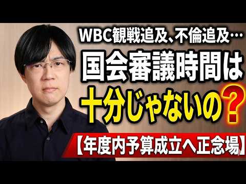 youtube-社会・政治・ビジネス記事2026/03/08 19:03:25