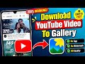 How To Download YouTube Video In Gallery With App YouTube Video Gallery Me Kaise Download Kare