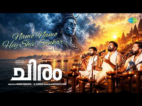Chiram (Song)