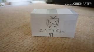 本社破壊シリーズ