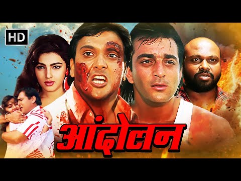 Andolan (1995) आंदोलन Full HD - Sanjay Dutt, Govinda, Mamta Kulkarni - 90s Blockbuster Action Movie