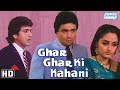 Ghar Ghar Ki Kahani HD Govinda Rishi Kapoor Jaya Prada Superhit Hindi Movie With Eng Subtitles