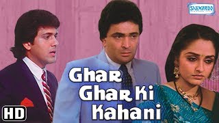 Ghar Ghar Ki Kahani (HD) Govinda Rishi Kapoor Jaya