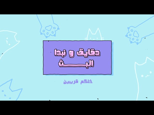 بكج بث 4