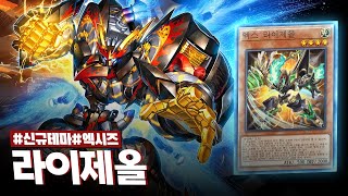 유희왕 전개 소리만 듣고 덱 맞추기 (Ver.2.0) 썸네일