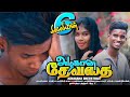 Azhagana Devathai L Gana Sarathi New Love Song 2024 Full Song