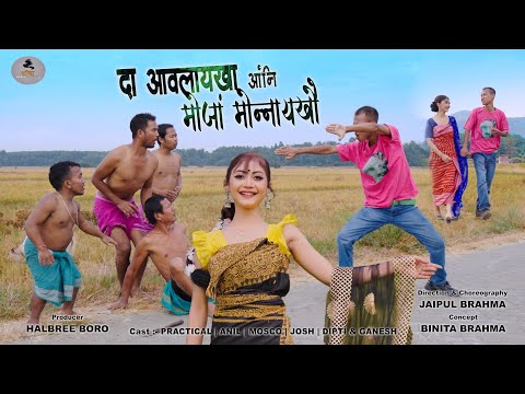 Da Aolaikha Angni Mwjang Mwnnaikwo || New Comedy Music Video 2024.@SwmkwrAction