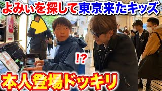 アンチコメ言われたくないから対策し始めてる感毎回強いんよなw - 【ドッキリ】超よみぃ好きな男の子の前に登場して現実を教えてきた【ストリートピアノ】(♪テトリス,ナイト・オブ・ナイツ)