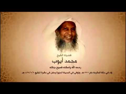 Coran Magnifique récitation emouvate Sourate 35-Fatir (Le Créateur) par Sheikh Ayoub