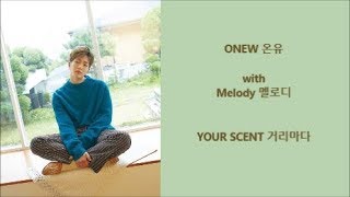 Onew 온유 with Melody 멜로디 - Your Scent 거리마다 - Eng, Han, Rom Lyrics