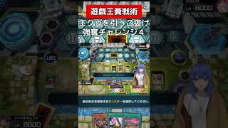 パーツ無しで召喚神を召喚する方法【遊戯王マスターデュエル】#vtuber #遊戯王 #マスターデュエル
