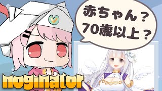 【アキネイター】ノギネイターたぶんそう部分的にそう【#ねこのぎ劇場 】