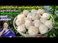 ഇതിന്റെ രുചി അറിഞ്ഞാൽ വീണ്ടും ഉണ്ടാക