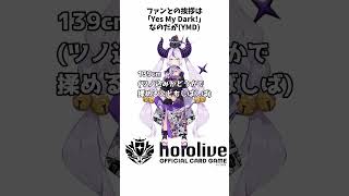 【ホロカ】ラプラス•ダークネス #ホロカ #ホロライブカードゲーム #ラプラスダークネス #ホロライブ