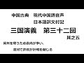 【中国語音声】三国演義直訳第三十二回 其之五～曹操の智謀と審配の防衛戦略～【chatgpt翻訳】