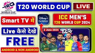 ICC T20 World Cup 2024 Live on Android TV | How to Watch T20 World Cup 2024 LIVE in Smart TV | T20