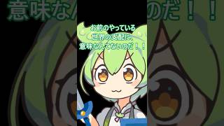 最終決戦前に魔王を改心させた者の末路・・・