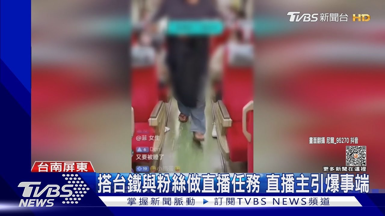 不滿搭火車直播吼叫被勸阻 立委參選人噴辣椒水惹事端