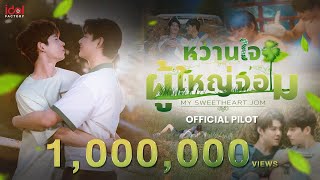 My Sweetheart Jom Fragmanı