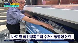 [G1뉴스] '수거 안 합니다'..오피스텔만 거부?