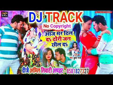 Original Dj Track | Aaj Bhar Dhil Da Dhodi Jan Chhil Da Dj Track 2022 | Bullet Raja New Music Track